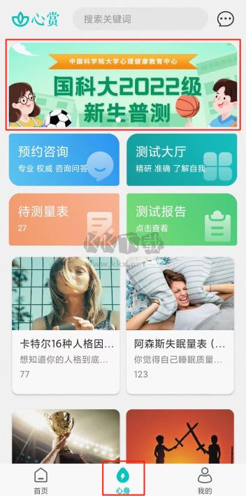 心賞交友官方版 v1.0.8