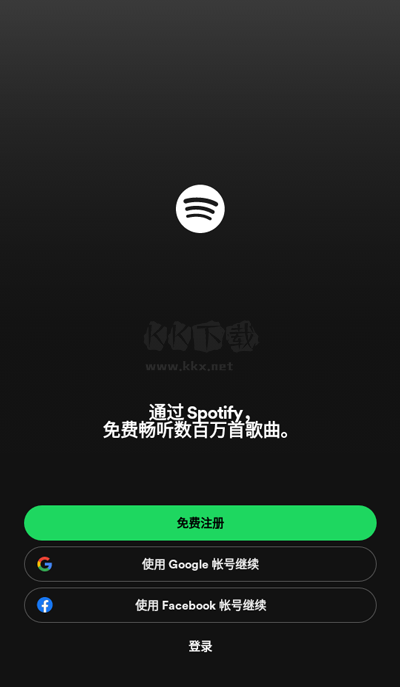 聲破天 8.8.9 最新版
