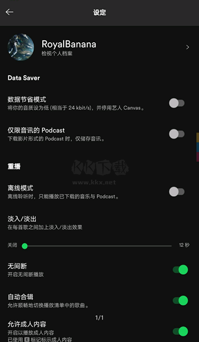 聲破天 8.8.9 最新版