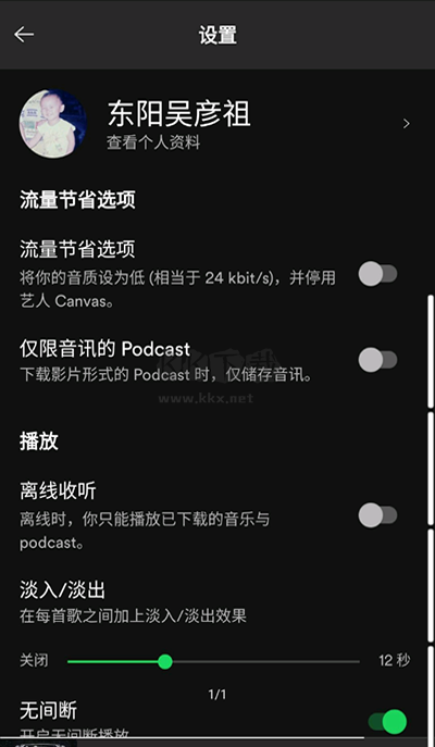 聲破天 8.8.9 最新版