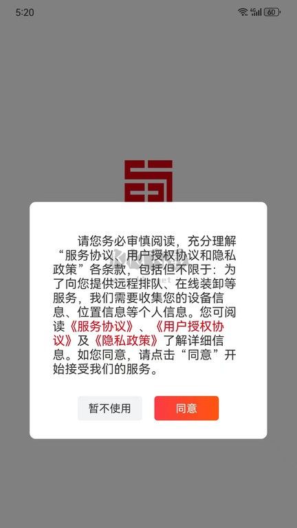 蜀好運(yùn)司 v1.1.500 (運(yùn)貨平臺(tái))
