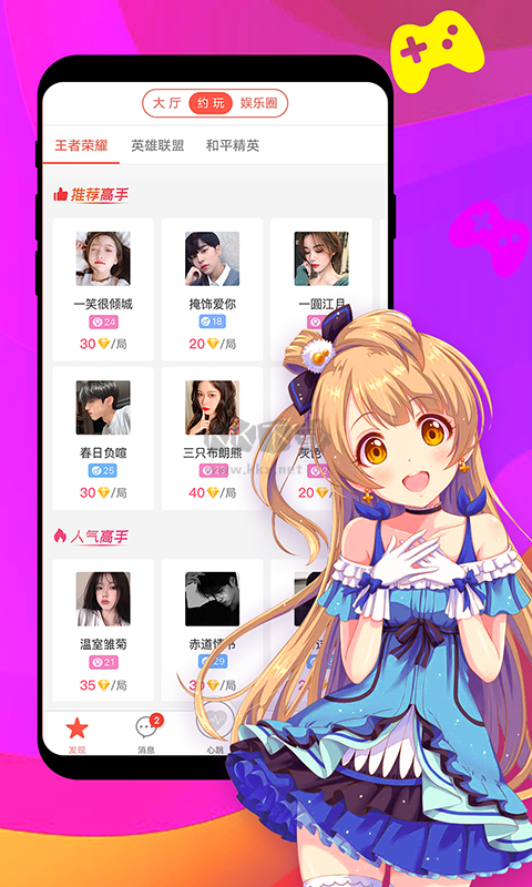 假裝CP官方正版 v3.0.9版