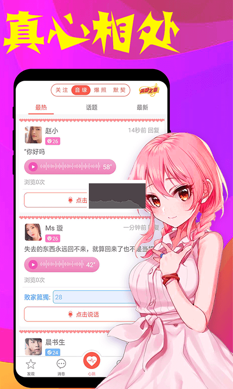 假裝CP官方正版 v3.0.9版