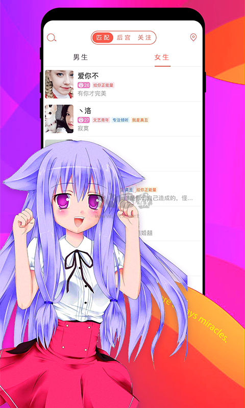 假裝CP官方正版 v3.0.9版