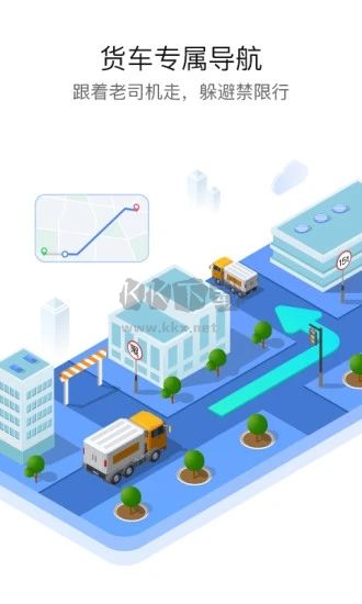 車旺大卡 v8.3.5 最新版