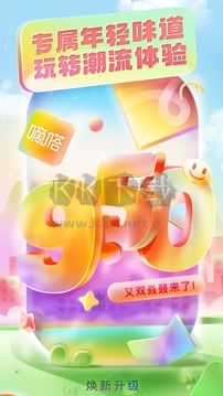 嘀嗒出行順風(fēng)車 v9.8.2