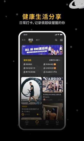 超級(jí)猩猩健身APP 版本2.46.0