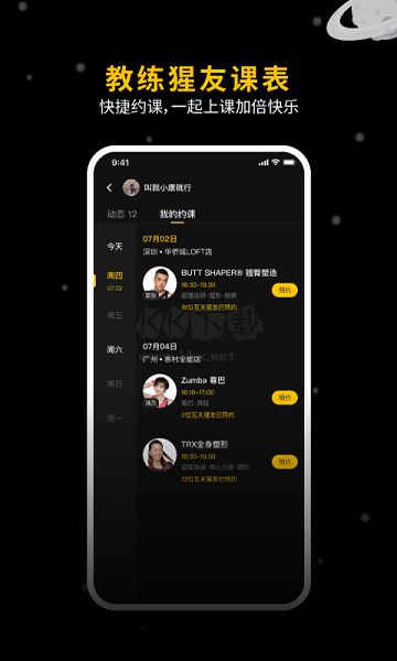 超級(jí)猩猩健身APP 版本2.46.0