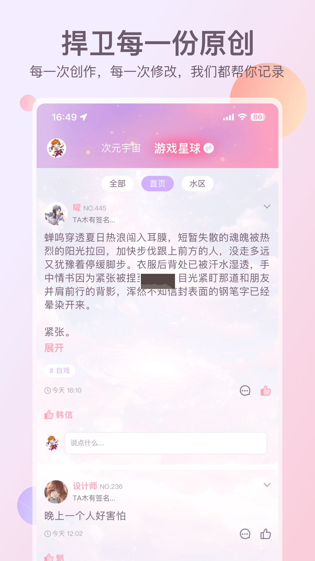 次元星應(yīng)用程序 v1.42.0 最新版