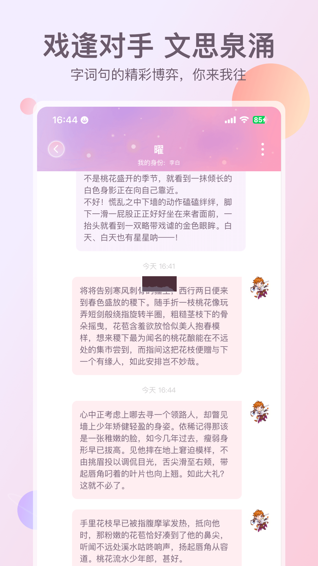 次元星應(yīng)用程序 v1.42.0 最新版