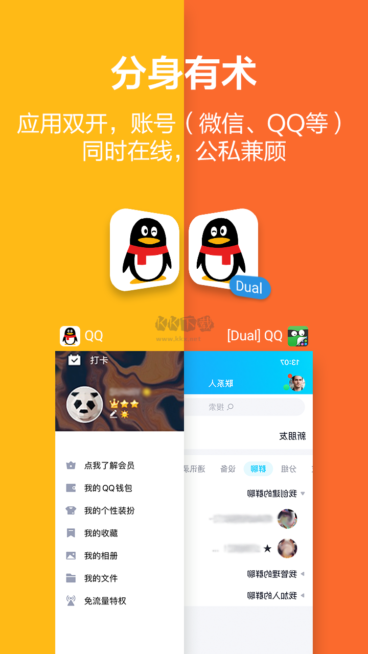 應(yīng)用隱藏大師2024最新版 v3.3.0