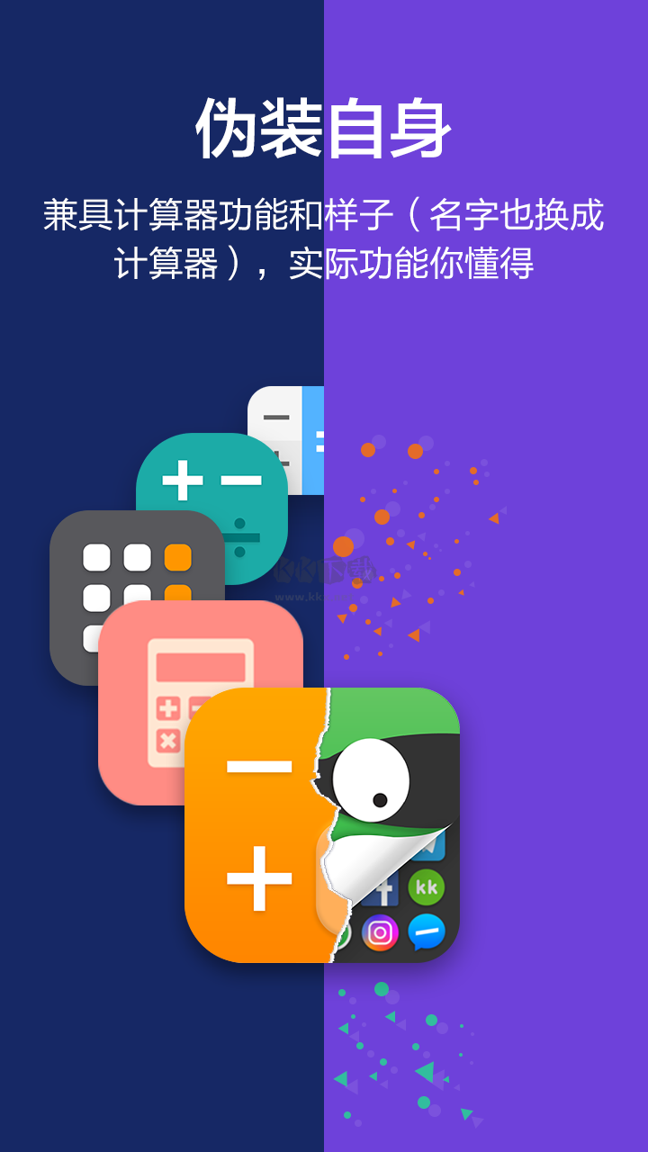 應(yīng)用隱藏大師2024最新版 v3.3.0