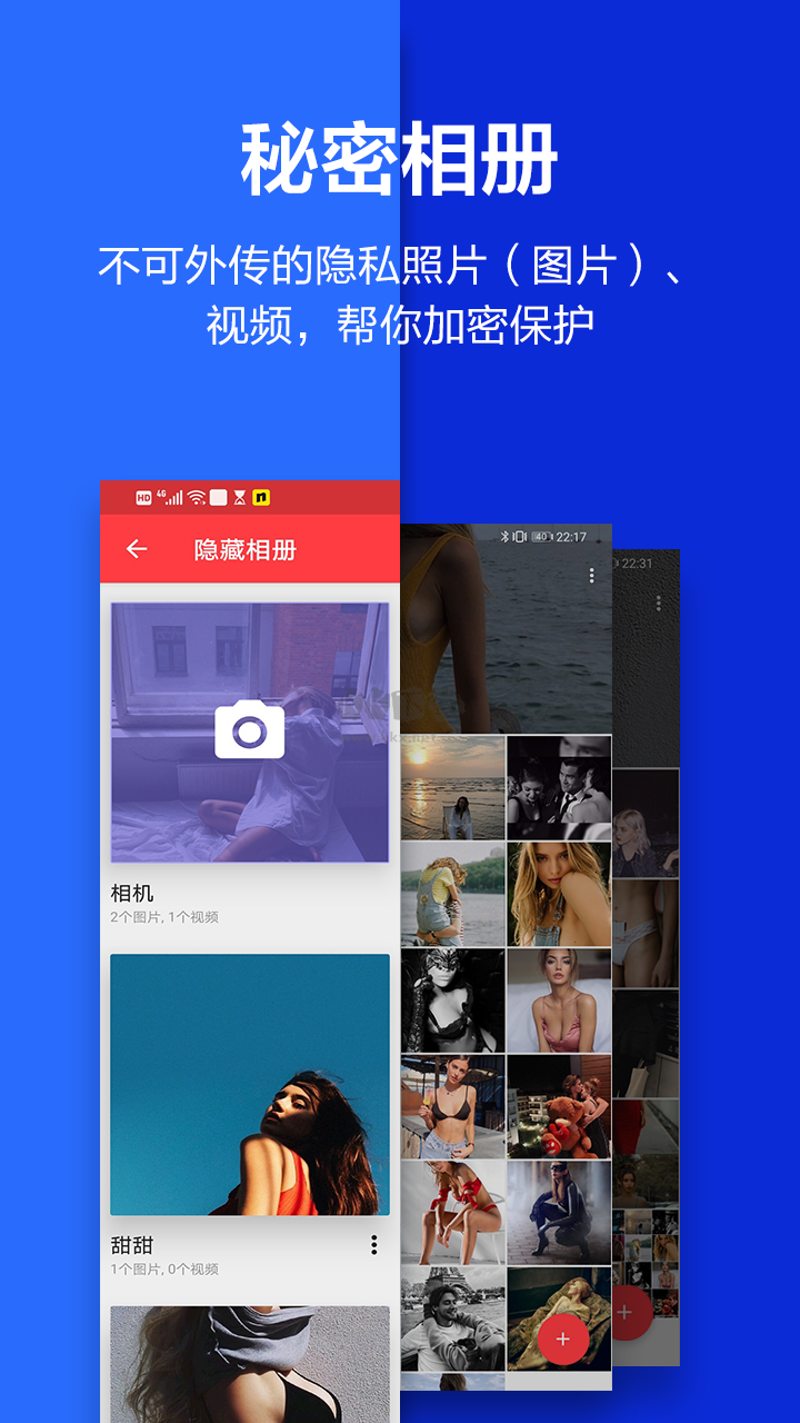 應(yīng)用隱藏大師2024最新版 v3.3.0