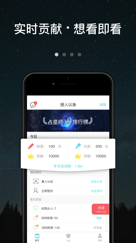 達人測評 2024 最新版 v2.9.49