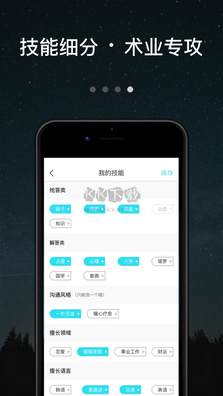 達人測評 2024 最新版 v2.9.49