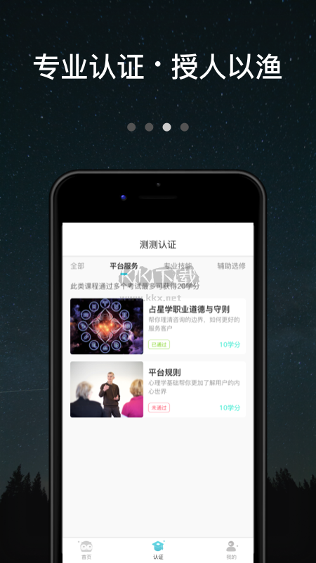 達人測評 2024 最新版 v2.9.49