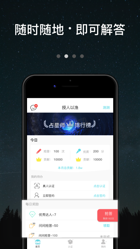 達人測評 2024 最新版 v2.9.49