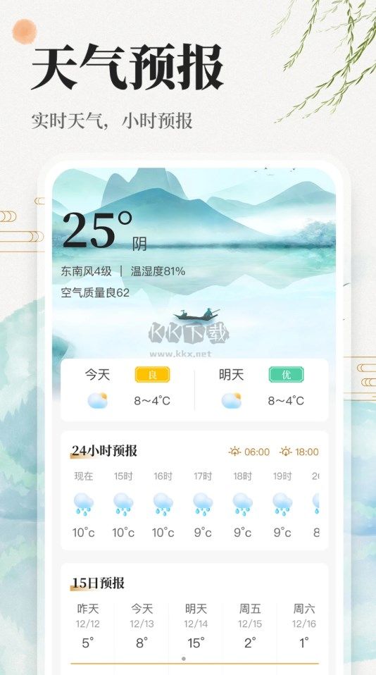 中華萬(wàn)年歷日歷吉?dú)v安卓版 1.0.1