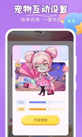 趣味萌寵App 2.2.9 免費版