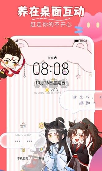 趣味萌寵App 2.2.9 免費版