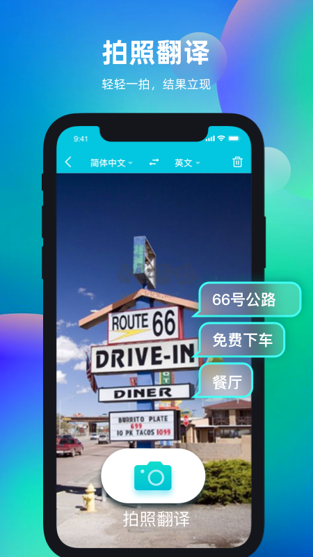 天天翻譯君手機(jī)版 v2.3.1