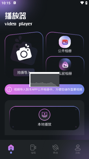 《拔蘿卜視頻新版 v1.1》