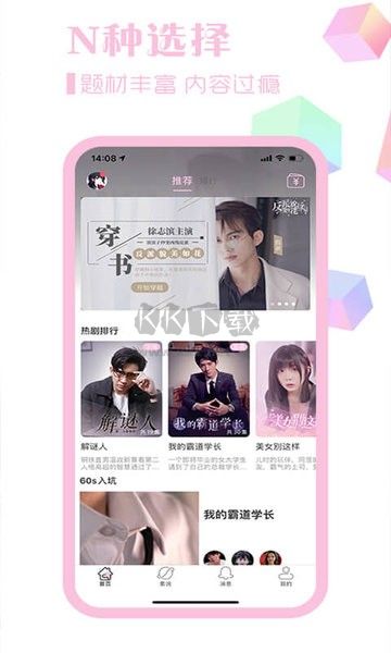 素社短劇app 2.3.7 最新版