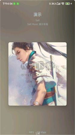 椒鹽音樂App Android版 10.1.0 最新版