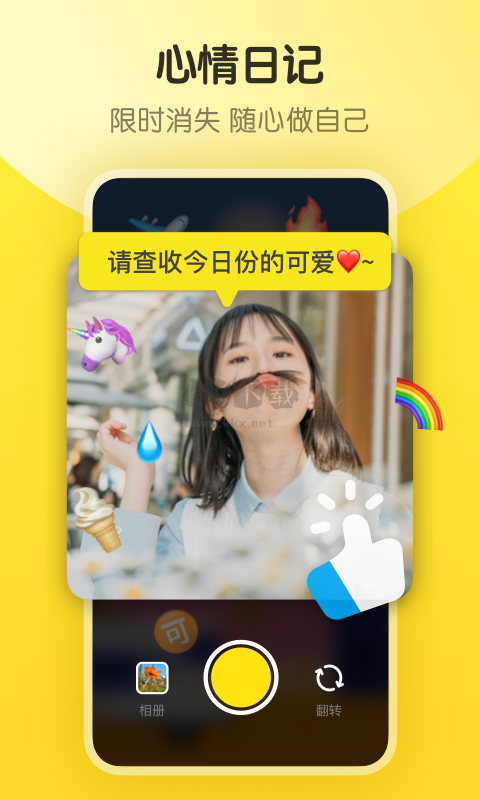 即刻交友App 7.56.2 安卓版