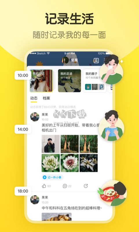 即刻交友App 7.56.2 安卓版