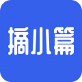 《摘小篇2024官方最新版 v1.2.1》
