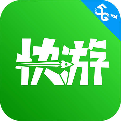 咪咕快游安卓版 v3.53.1.1 最新版