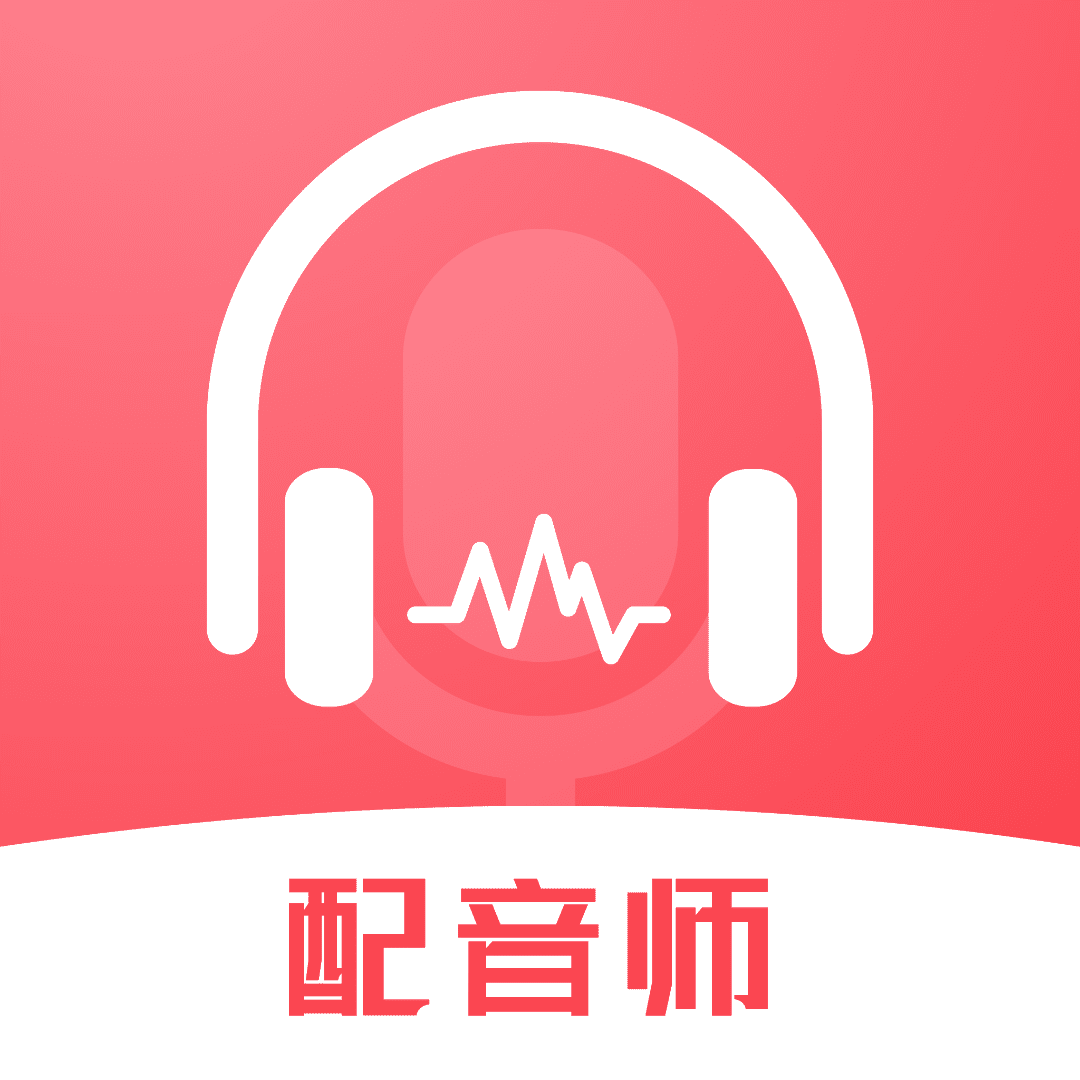 超級配音師 v1.0.4 最新版