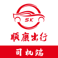 順康出行 V1.2.1 最新版