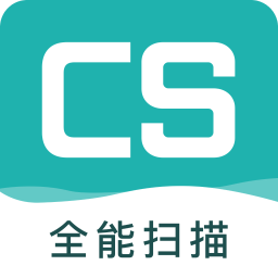 CS掃描王 v1.1 最新版