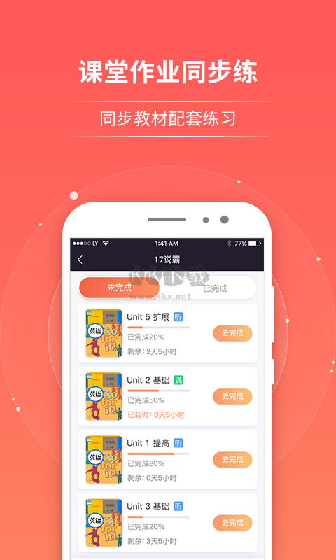 輕松說霸官方版 v3.0.7