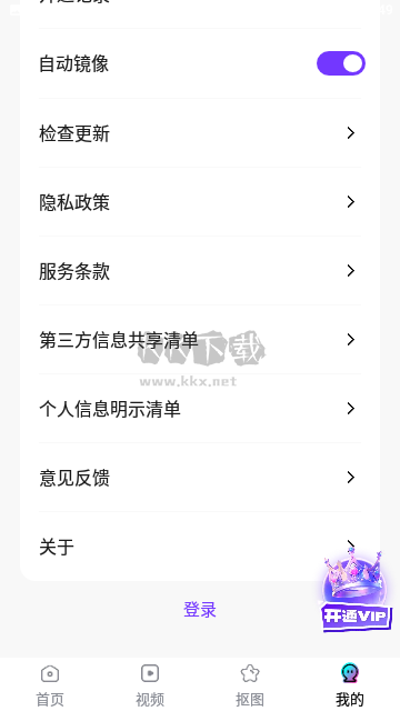 妙影秀 1.0.0 免費(fèi)版