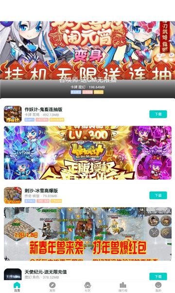 嘿咕游戲盒子 安卓版 V3.3.2