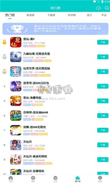 嘿咕游戲盒子 安卓版 V3.3.2