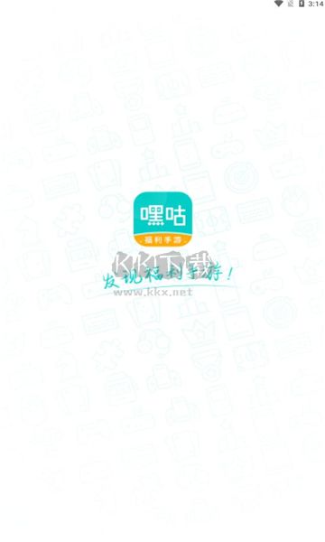 嘿咕游戲盒子 安卓版 V3.3.2