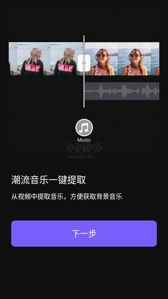 VivaCut破解版 v3.5.6