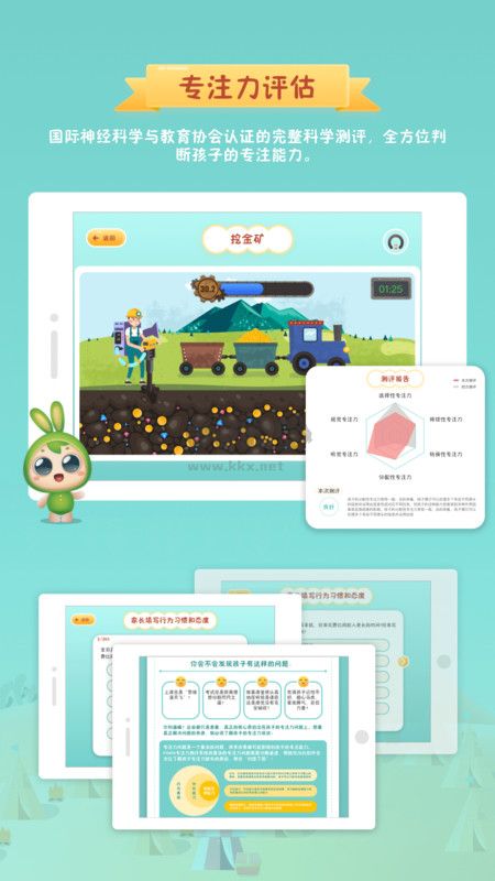 全球正版專(zhuān)注版 v2.3.3