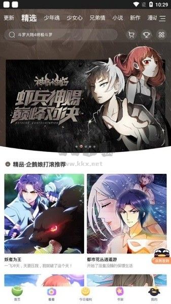 撲飛漫畫最新版 v3.5.9 免費版