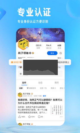 知乎小說(shuō)無(wú)廣告版 v9.24.0 更新版