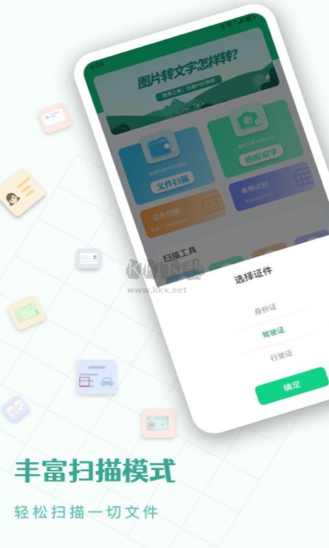 CS掃描王 v1.1 最新版