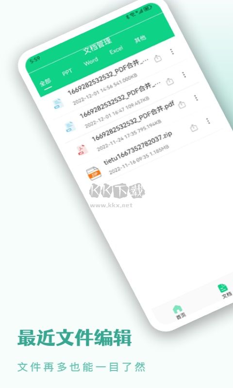 CS掃描王 v1.1 最新版