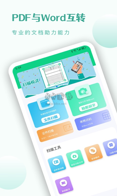 CS掃描王 v1.1 最新版