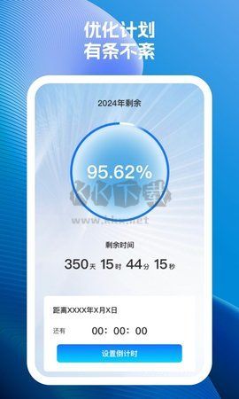 雷達(dá)速效手機(jī)衛(wèi)士 1.0.1 最新版