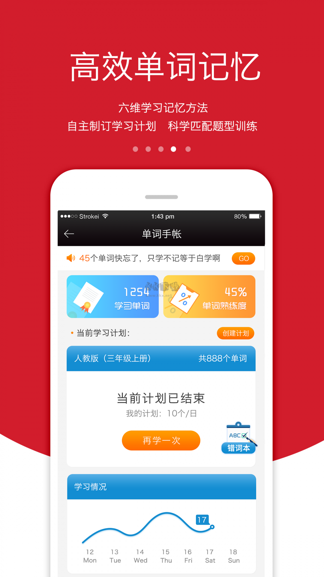 3E口語App手機(jī)版 5.4.1版本