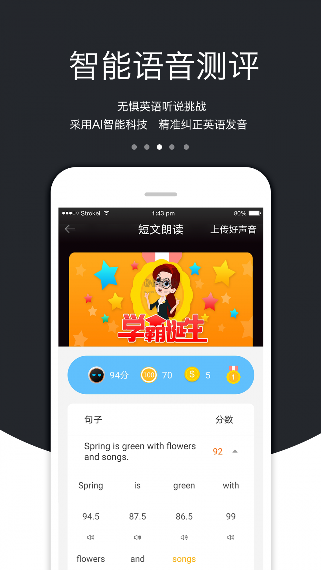 3E口語App手機(jī)版 5.4.1版本